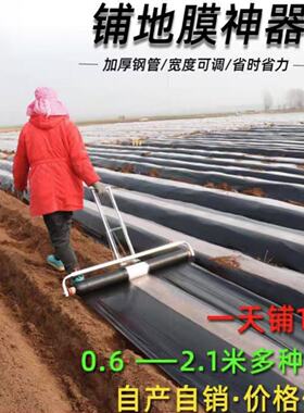 农用地膜覆盖机手拉式覆膜机盖地膜机器铺地膜薄膜工具新款地膜机