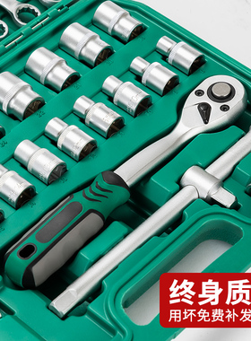 套筒扳手工具套装汽车维修棘轮扳手组合汽修修车工具大中小飞全套