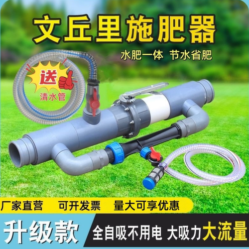 新文丘里施肥器农用大棚微喷滴灌吸肥器灌溉一体肥料神器水溶冲肥