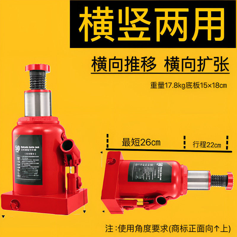 千斤顶卧式横向立式两用平躺用油压液压千斤顶扩张推移横竖双用