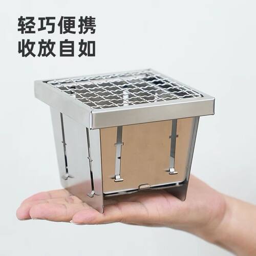升级新款口袋炉围炉煮茶小火炉室内户外便携可折叠不锈钢烧烤架