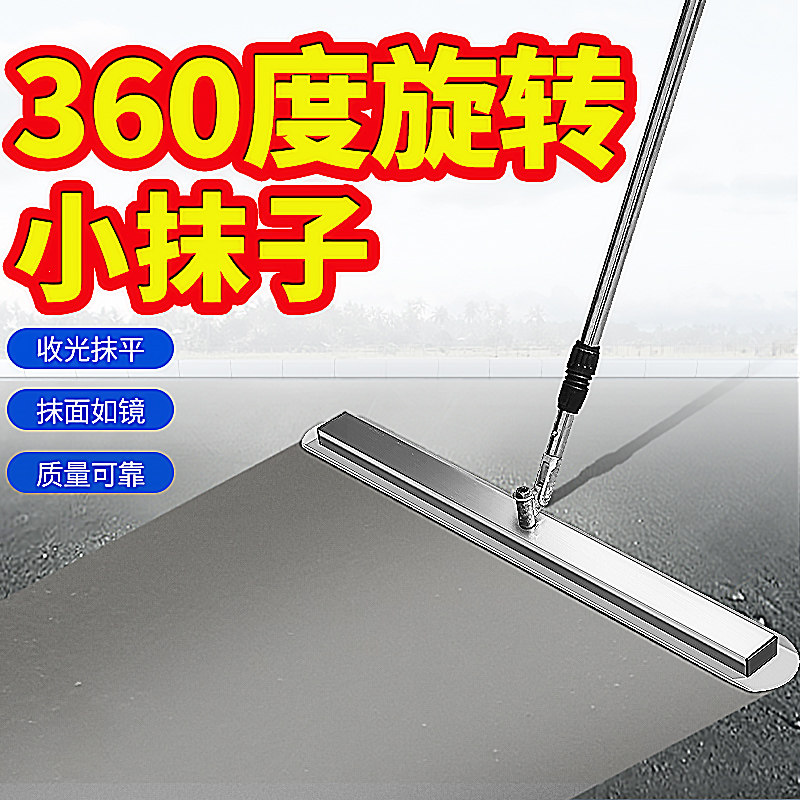 混凝土大抹子万向小抹子整平收光水泥路面推拉刮平抹平器抹光板