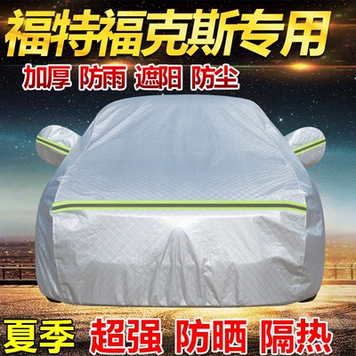 2022款福特福克斯三厢两厢车衣全罩加厚防雨防晒隔热遮阳汽车外套