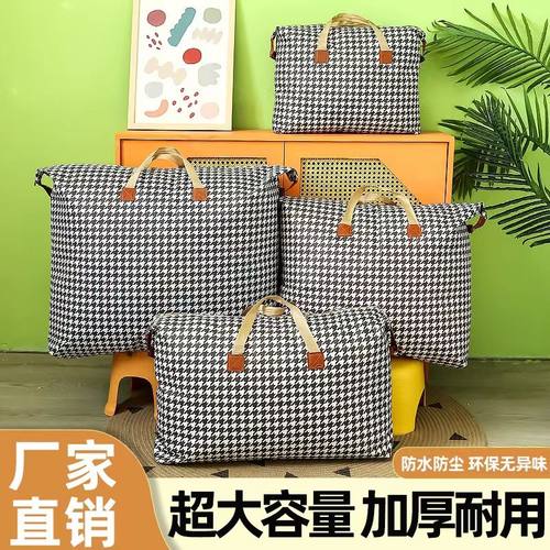 防潮防水袋打包搬家学生宿舍收纳