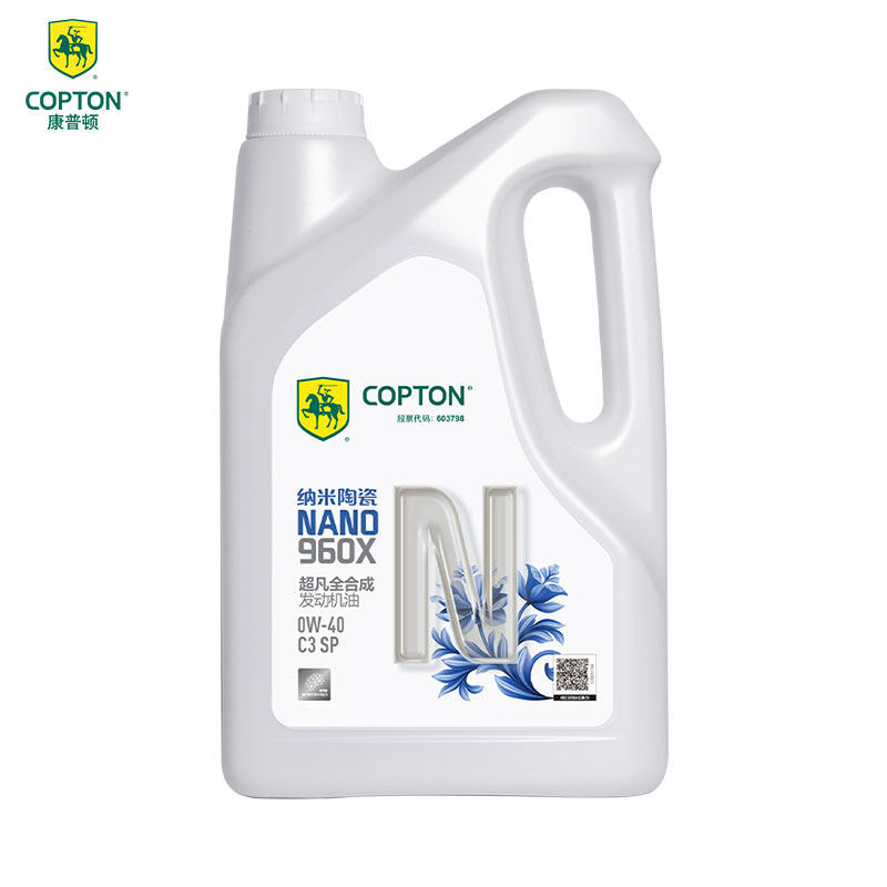 康普顿纳米陶瓷NANO960X 0W-40 C3全合成发动机油SP 4L国六汽机油
