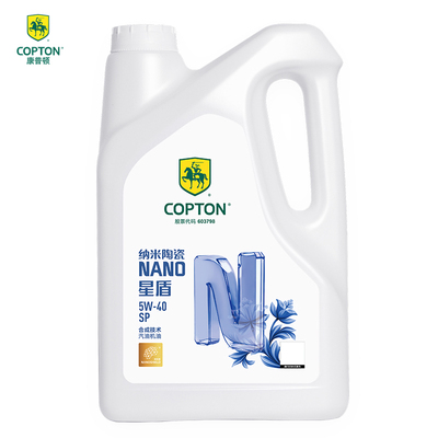 copton/康普顿纳米陶瓷NANO 星盾 5W-40合成技术发动机油 SP 4L
