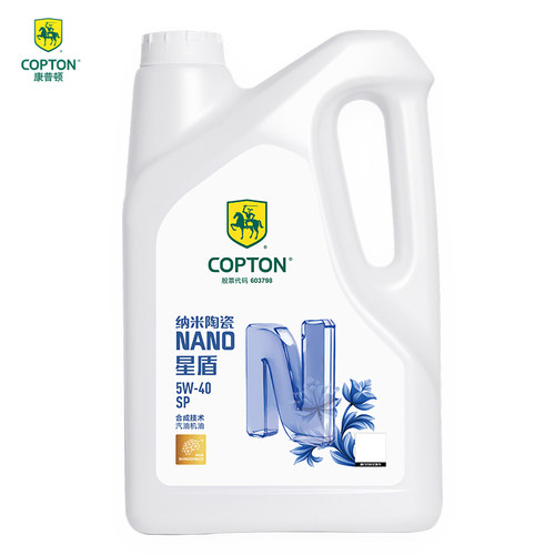copton/康普顿纳米陶瓷NANO 星盾 5W-40合成技术发动机油 SP 4L