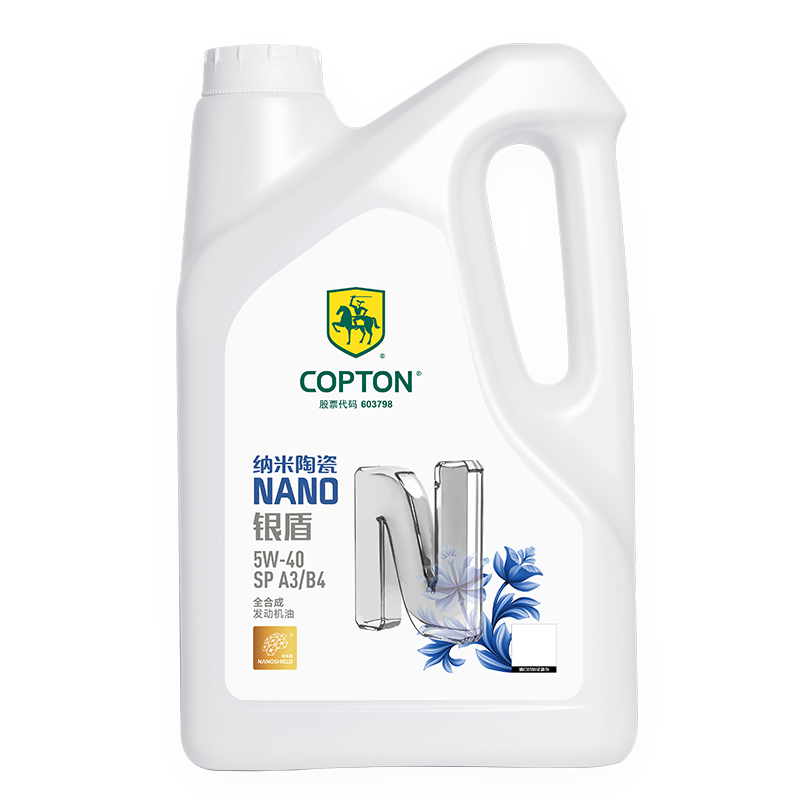康普頓納米陶瓷NANO銀盾 5W-40 發(fā)動機(jī)油SP A3/B4全合成汽機(jī)油
