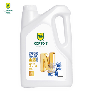 康普顿纳米陶瓷NANO 金盾亚美系0W-20 全合成发动机油 SP/GF-6A