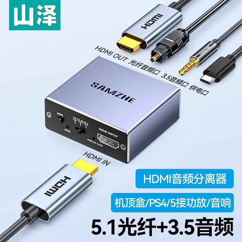 适用笔记本机顶盒PS4/5连接电视