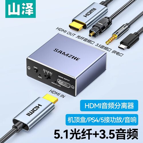 适用笔记本机顶盒PS4/5连接电视
