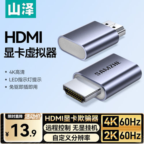 扩展远程控制挂机假负载电脑主机