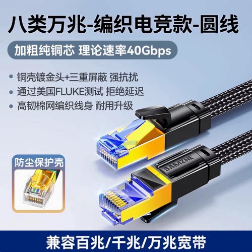 山泽超六类七类八类高速网线1m2m