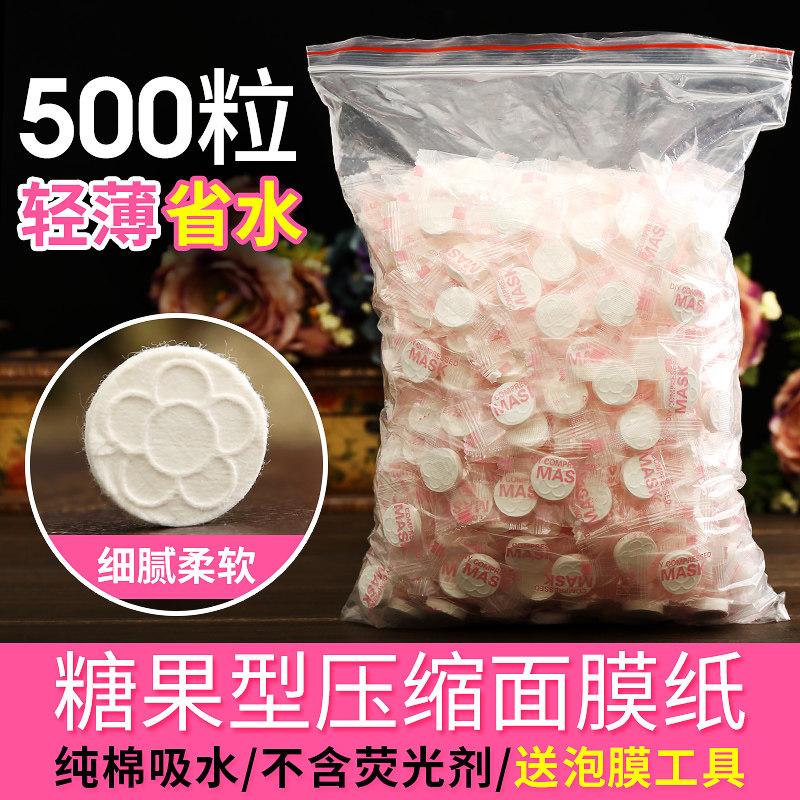 压缩面膜纸欧泽面膜纸