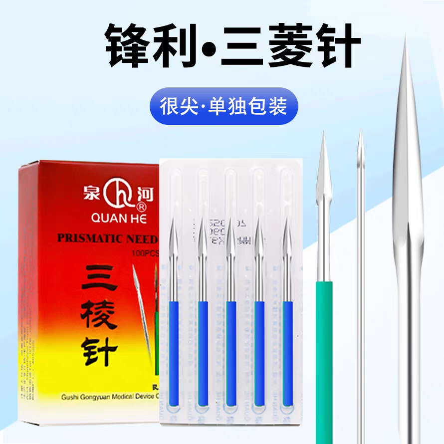 美容院清痘痘粉刺针拔罐针