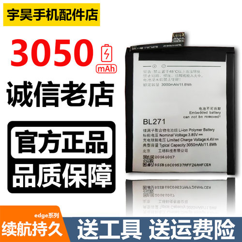 HFN.ele适用 Lenovo/联想ZUK EDGE手机原装电池Z2151电板 BL271