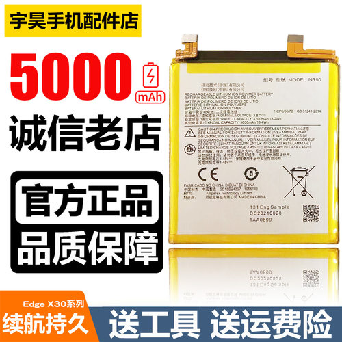 适用原装电池摩托罗拉