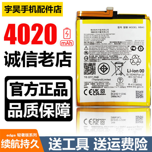 HFN.ele适用摩托罗拉MOTO edge 轻奢版手机电池板 XT2143-1  MB40