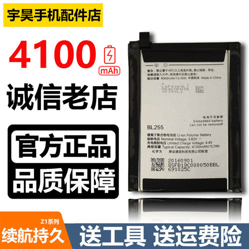 HFN.ele适用 Lenovo/联想ZUK Z1手机全新原装电池Z1221电板 BL255