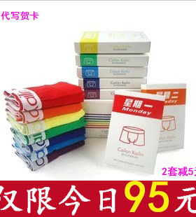 生日礼物老公7条星期裤送男友