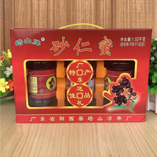 包邮阳江塔山牌春砂仁蜜饯1020g蜜味蜂蜜鲜果砂仁蜜沙仁阳江特产