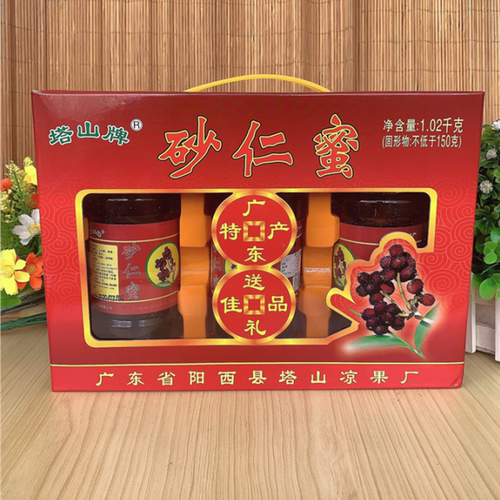 塔山牌春砂仁蜜饯鲜果蜂蜜特产