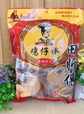 田师傅咸香鸡仔饼手工饼阳江特产