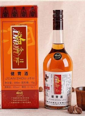 阳春特产春砂仁酒健胃酒