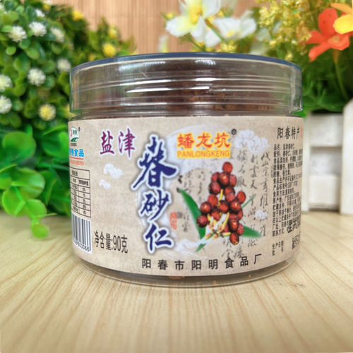 阳明盐津春砂仁即食凉果阳春特产