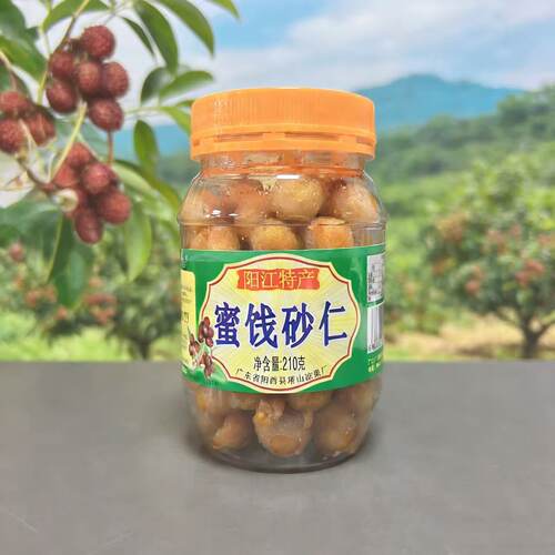 阳西塔山蜜饯春砂仁210g即食春砂仁蜜鲜果砂仁蜜沙仁凉果阳江特产 - 封面