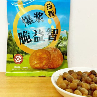 漠阳利氏爆浆益智果蜜饯益智子九制即食益智仁休闲零食阳江特产