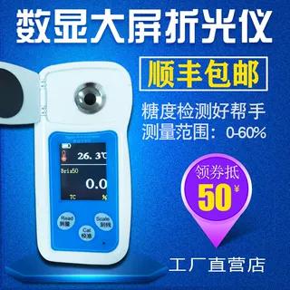 P3数字显示电子水果果汁糖度计测量仪初乳浓度计开发票顺丰