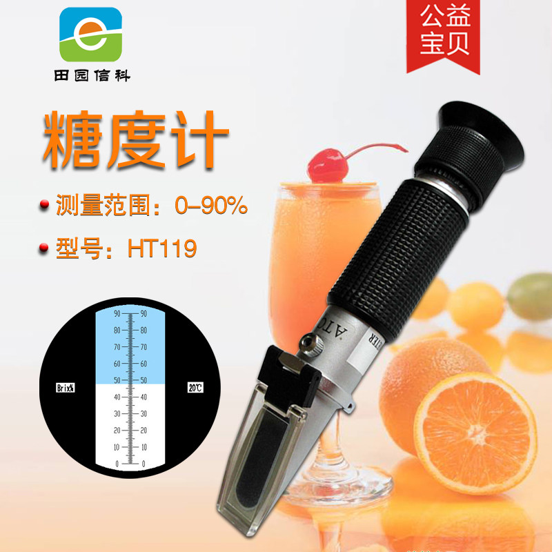 折光仪田园信科厂家直销