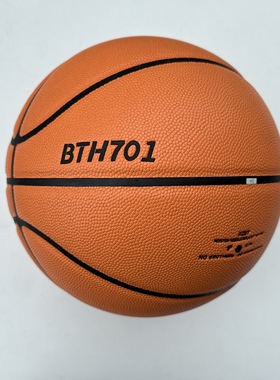 BTH701篮球超纤吸湿发泡中胎手感细腻舒适耐磨防滑成人7号比赛