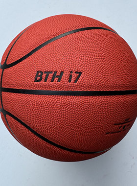 BTHi7成人七号超纤吸湿磨砂防滑室内外发泡胎比赛训练篮球