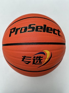 开学季PS弘润元吉专选识货同款672V篮球吸湿耐磨7号比赛室内外