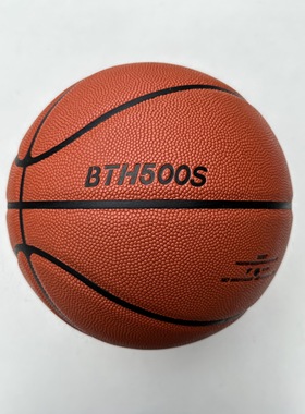 BTH500S篮球高档吸湿PU软皮发泡中胎手感舒适耐磨防滑成人7号比赛