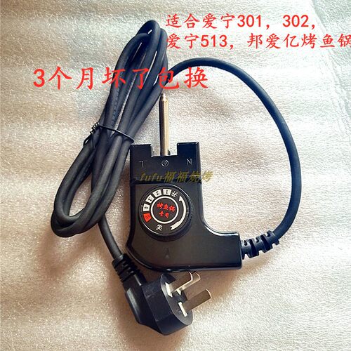 烤鱼爱宁加长加粗控温纸包