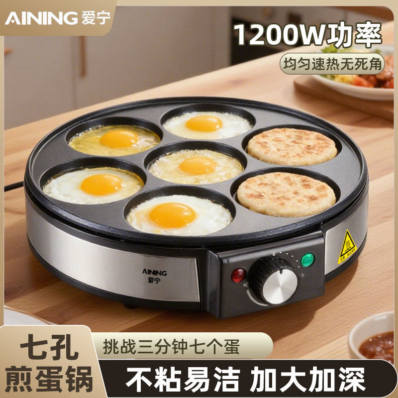 爱宁AN-1107电煎锅煎荷包蛋商用煎蛋神器电烤锅煎饼机圆形蛋饼锅,厨房/烹饪用具,煎锅/平底锅,淘宝优惠券,粉丝福利购,淘宝优惠卷