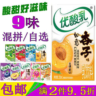 伊利优酸乳杏子味250ml/24盒整箱蓝莓荔枝火龙果草莓AD钙原味酸奶