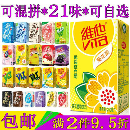 维他菊花茶混合口味饮料250ml