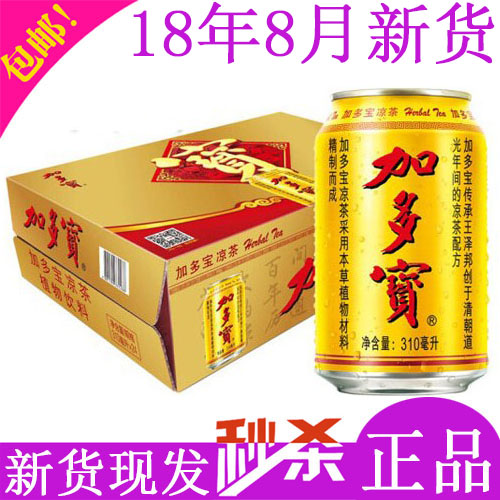 包邮加多宝凉茶310ml/24罐整箱 ?#24179;?#32592; 正品植物饮料促销