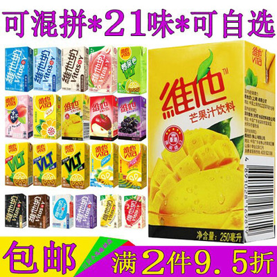 混合口味芒果汁饮料维他250ml