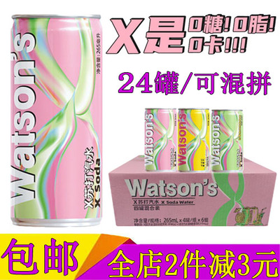 屈臣氏X苏打汽水荔枝马天尼风味