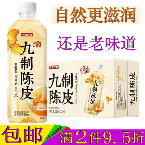 东鹏九制陈皮饮品555ml*12瓶整箱