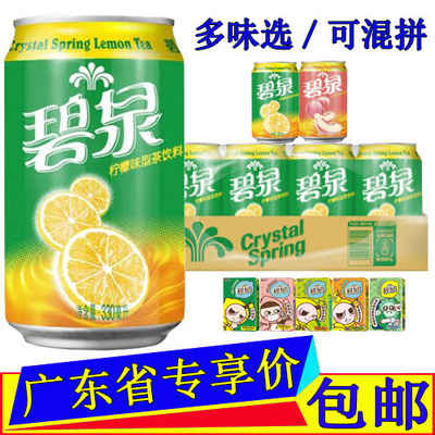 屈臣氏碧泉柠檬味水蜜桃味饮料