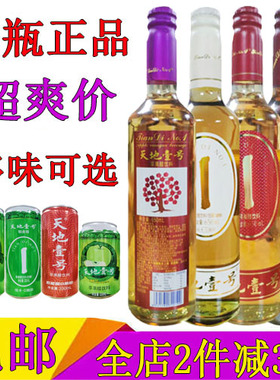 天地一号苹果醋饮料650ml*4瓶玻璃瓶装陈醋山楂醋低糖罐装整箱装