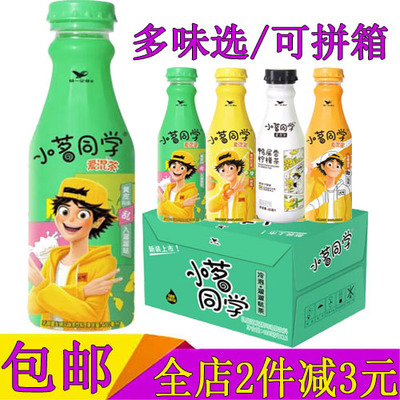 统一小茗同学黄皮溜溜哒茶480ml