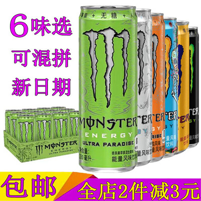 魔爪奇异果苹果味能量维生素风味饮料330ML/24罐整箱装黑白黄蓝绿