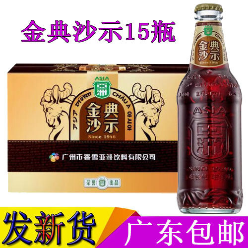 亚洲金典沙示汽水碳酸饮料325mlx15玻璃瓶整箱 风油精味怀旧饮料